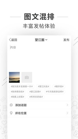望江论坛app最新版2