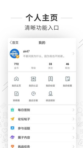 望江论坛app最新版4