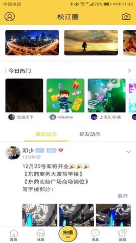 茸城论坛本地资讯app最新版1