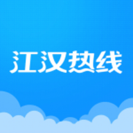 江汉热线app免费版