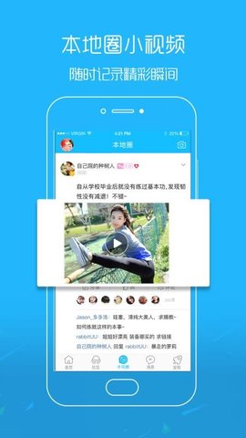 江汉热线app免费版2
