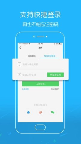 江汉热线app免费版4