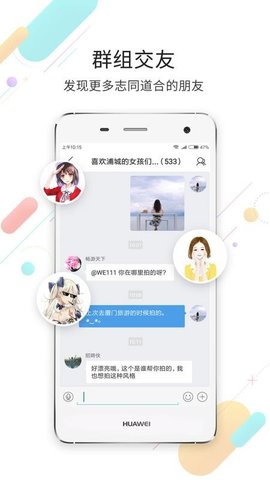 浦城论坛本地资讯app官方版3