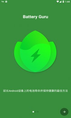 Battery Guru电池管理app破解版1