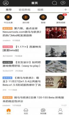 骑砍中文站游戏论坛app官方版2