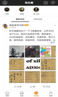 骑砍中文站游戏论坛app官方版5