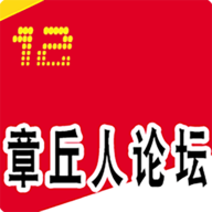章丘人论坛(本地资讯)app最新版 v7.5.0