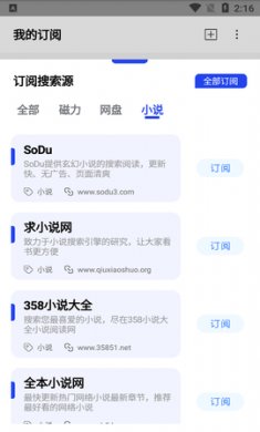 多搜神器(资源搜索)app手机版1