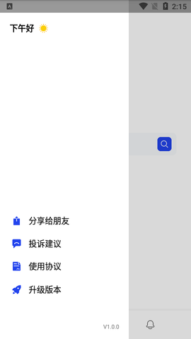 多搜神器(资源搜索)app手机版4
