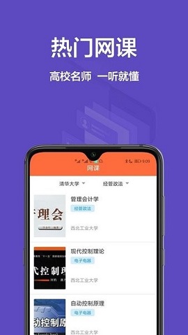 大学搜题库app最新版2