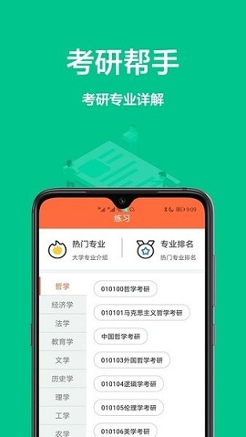 大学搜题库app最新版4