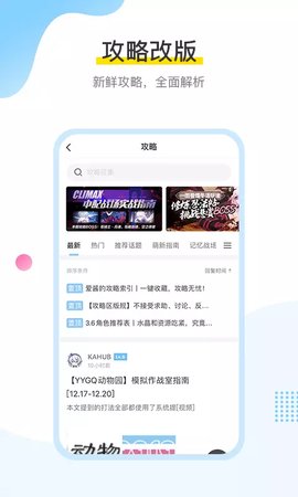 米游社(米哈游官方社区)app2