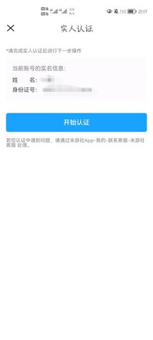 米游社(米哈游官方社区)app7
