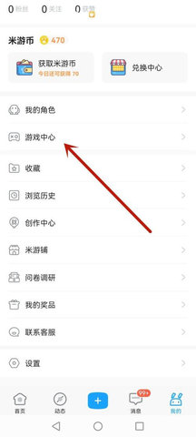 米游社(米哈游官方社区)app9