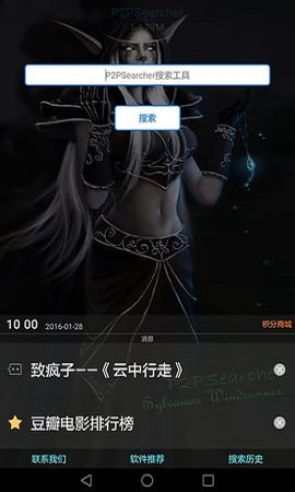 p搜app免费版4