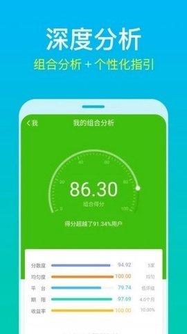 理杏仁投资理财app免费版4