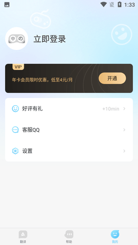 帮帮字幕翻译app官方版2