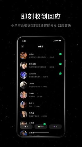 小星空交友app手机版1