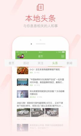 咸鱼网生活服务app官方版1