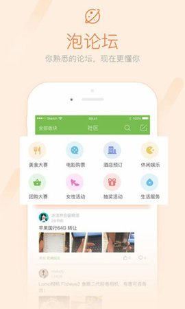 咸鱼网生活服务app官方版4