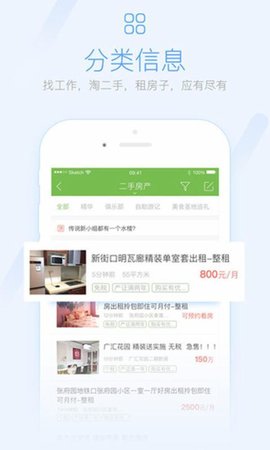 咸鱼网生活服务app官方版2