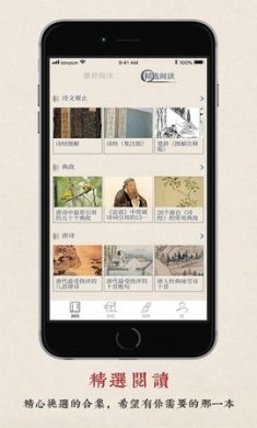 搜韵古诗词学习软件免费版3