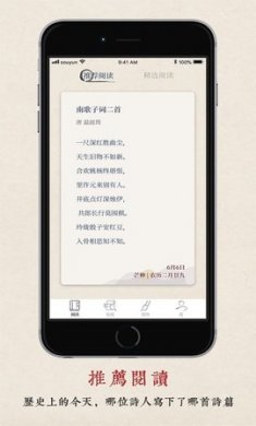 搜韵古诗词学习软件免费版2