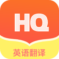 鸿旗英语翻译app免费版