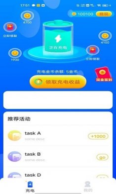 充电至尊宝app最新版2