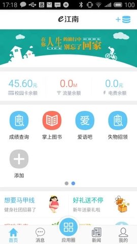 e江南app免费版2