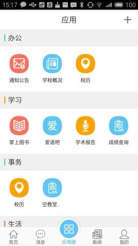 e江南app免费版4