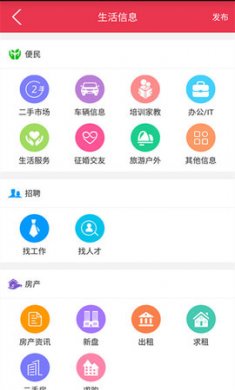 巩义搜app免费版4