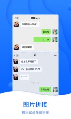 截图帝无水印安卓版1