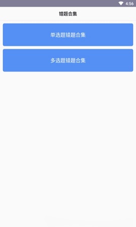 考研政治真题app免费版3