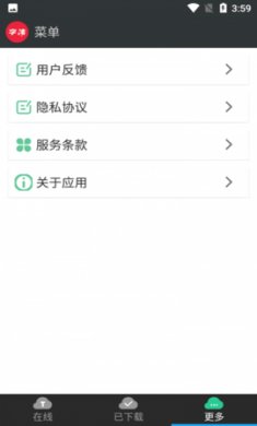 优雅字体管家app免费版1