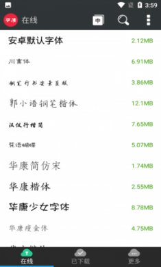 优雅字体管家app免费版4