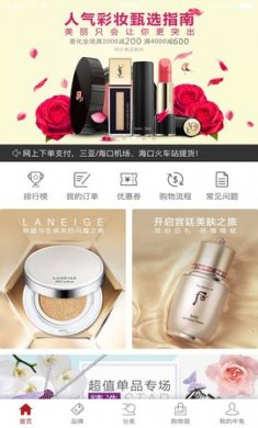离岛免税商城app官方版3