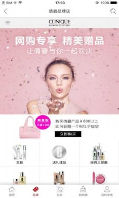 离岛免税商城app官方版1