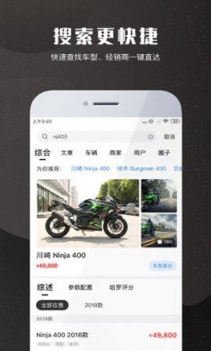 摩托车报价大全app免费版2