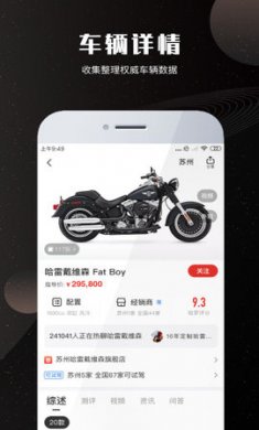 摩托车报价大全app免费版1