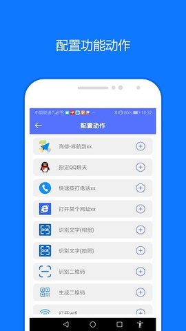 一键触发自动化脚本app最新版2