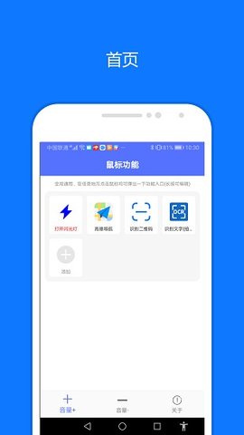 一键触发自动化脚本app最新版1