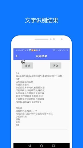 一键触发自动化脚本app最新版3