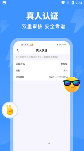 汇缘交友app最新版3