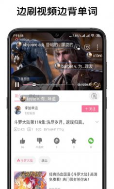 弹幕记忆app免费版4