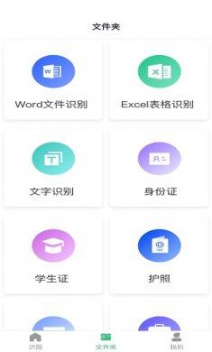 万能扫描助手(图片扫描工具)最新版1