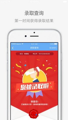 江苏省教育考试院app免费版2