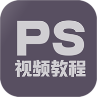 PS修图教程app最新版 v1.5.0