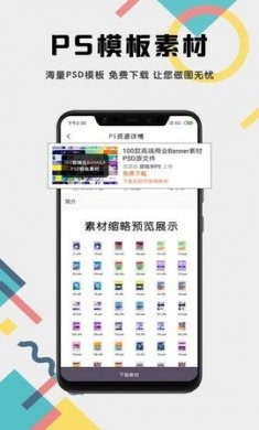 PS修图教程app最新版3