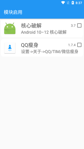 QQ瘦身app手机版1